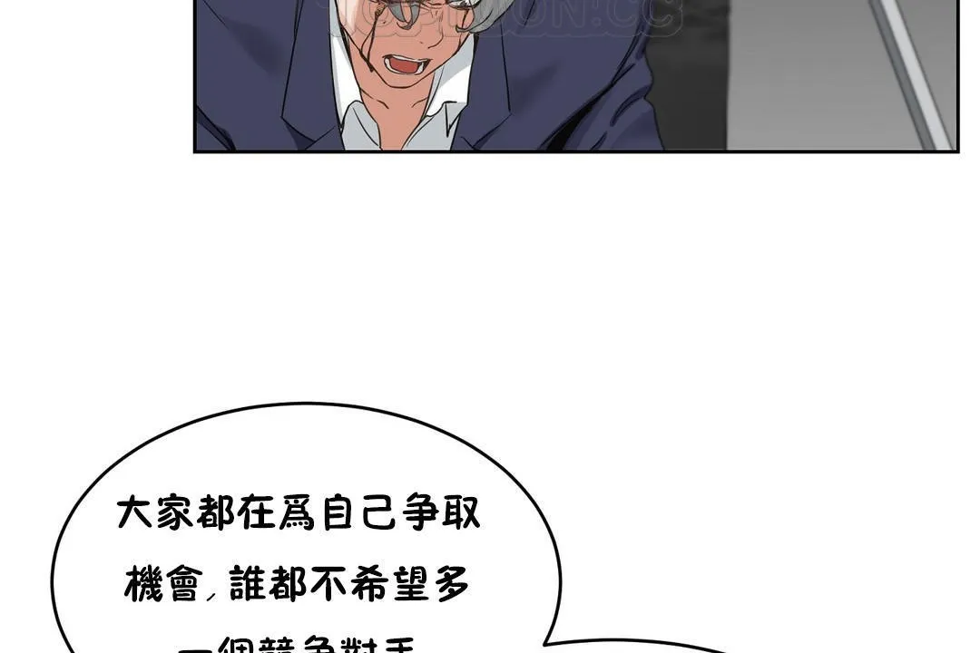 性教育 第37话 第100页