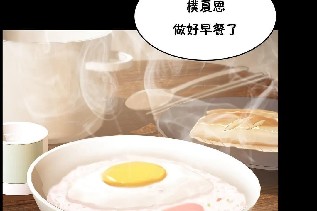 性教育 第37话 第156页