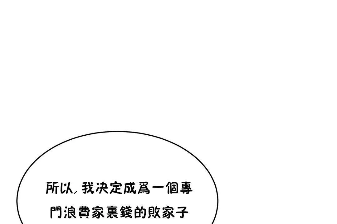 性教育 第37话 第104页