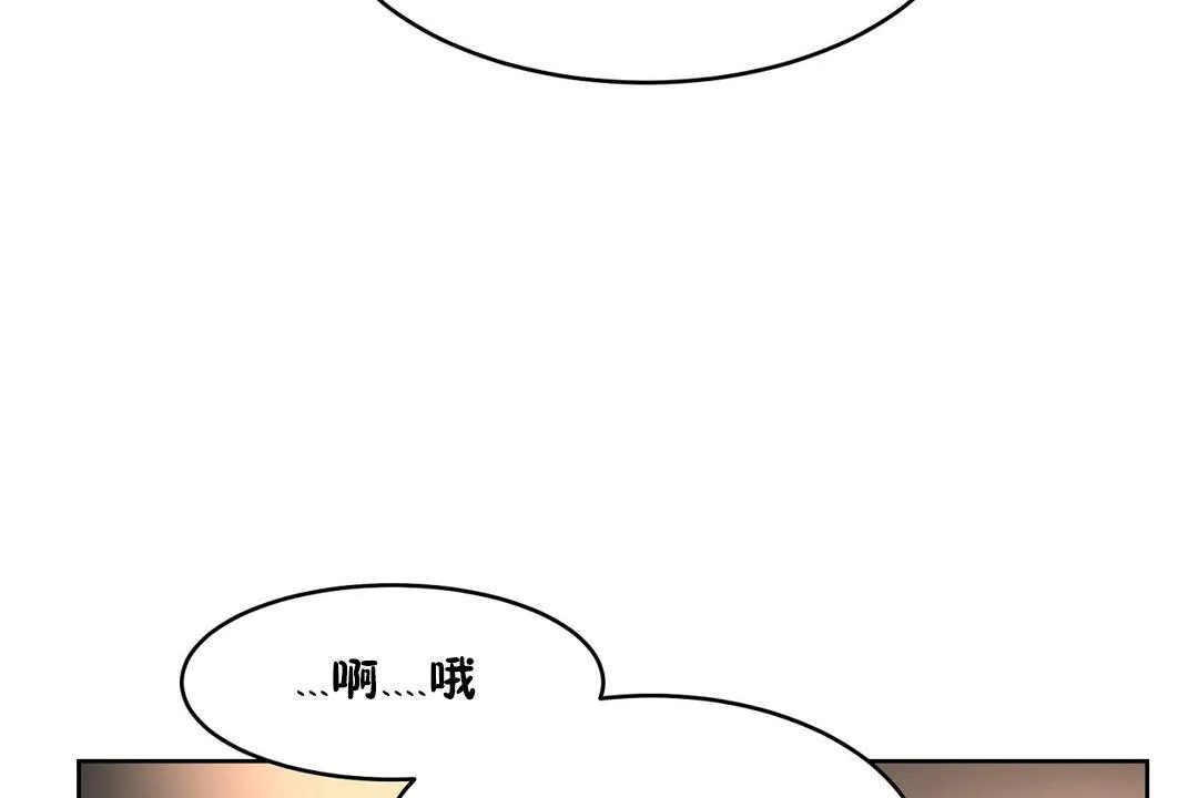 性教育 第37话 第185页