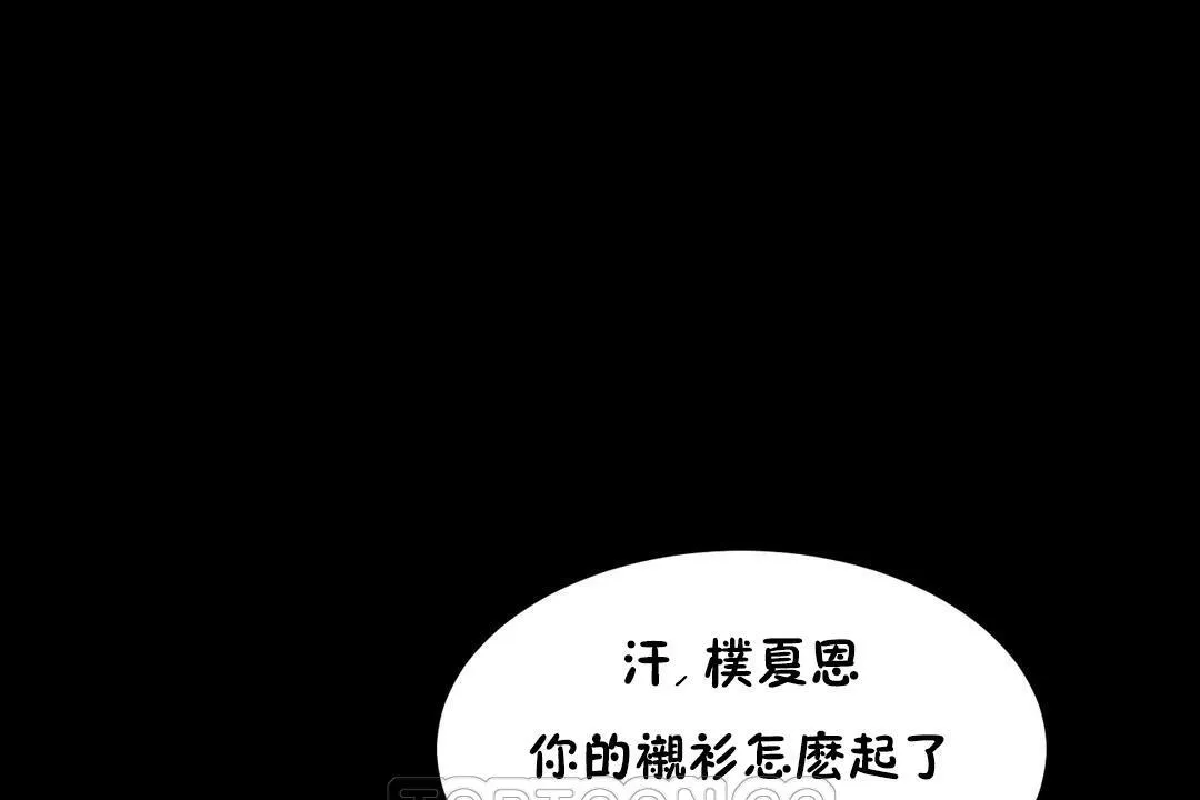 性教育 第37话 第171页