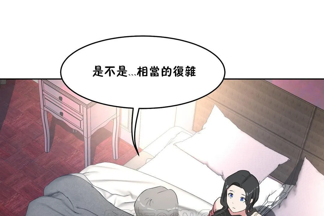 性教育 第37话 第9页