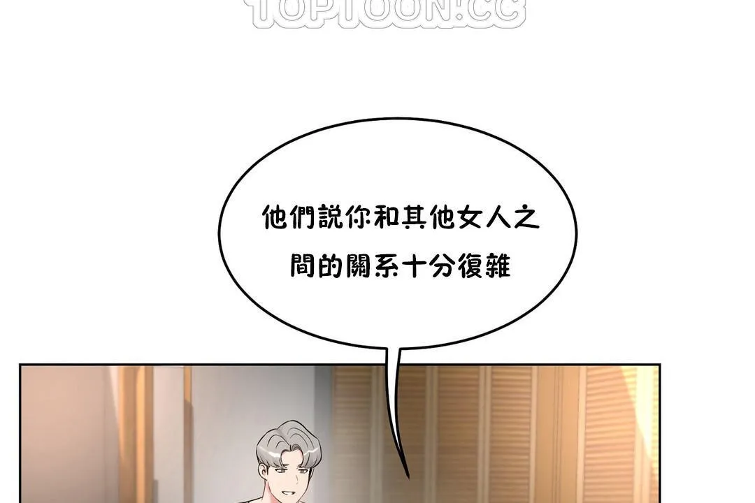 性教育 第37话 第4页