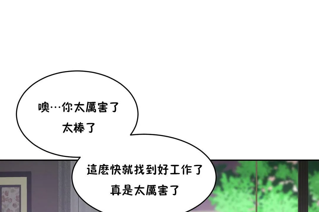 性教育 第37话 第17页
