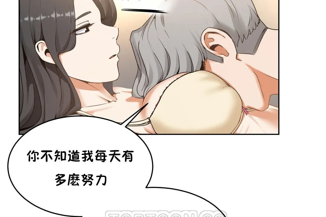性教育 第37话 第93页
