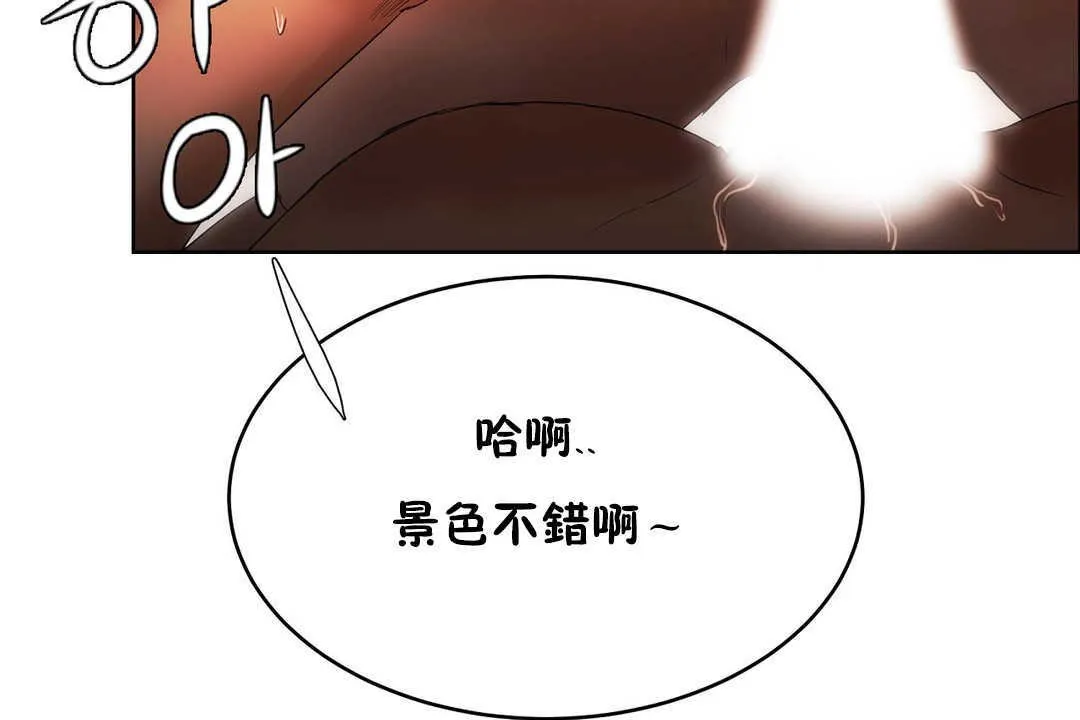 性教育 第12话 第157页