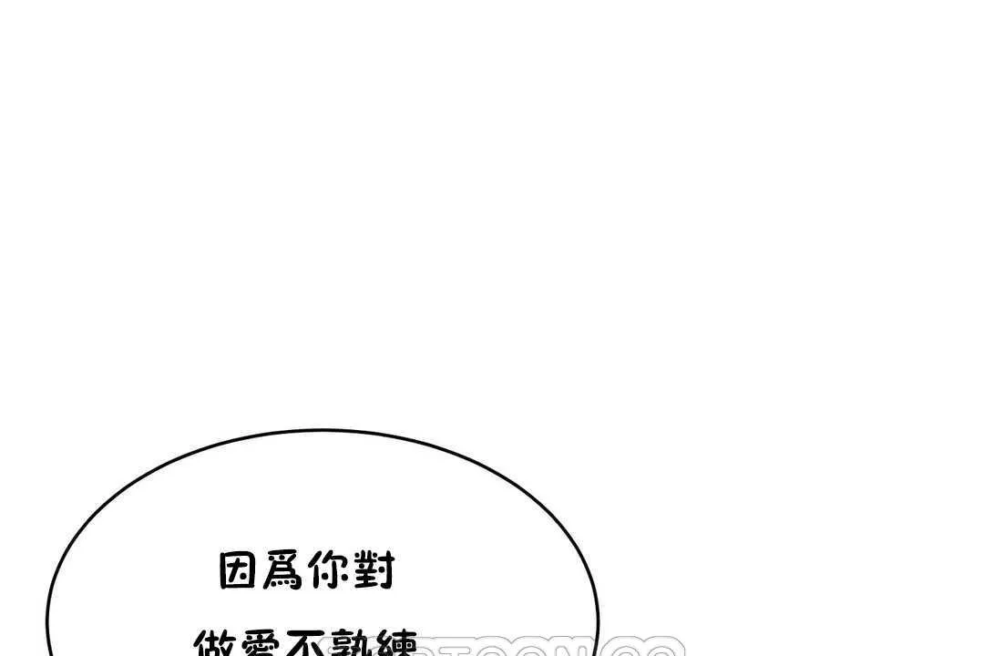 性教育 第12话 第129页