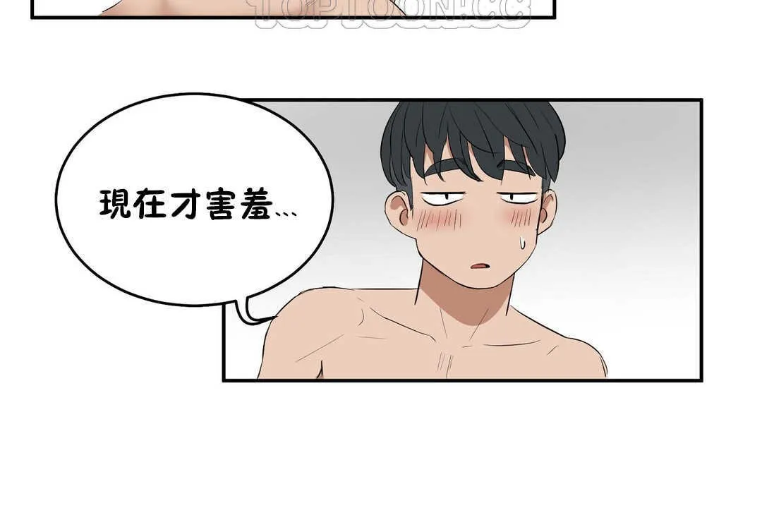 性教育 第12话 第10页