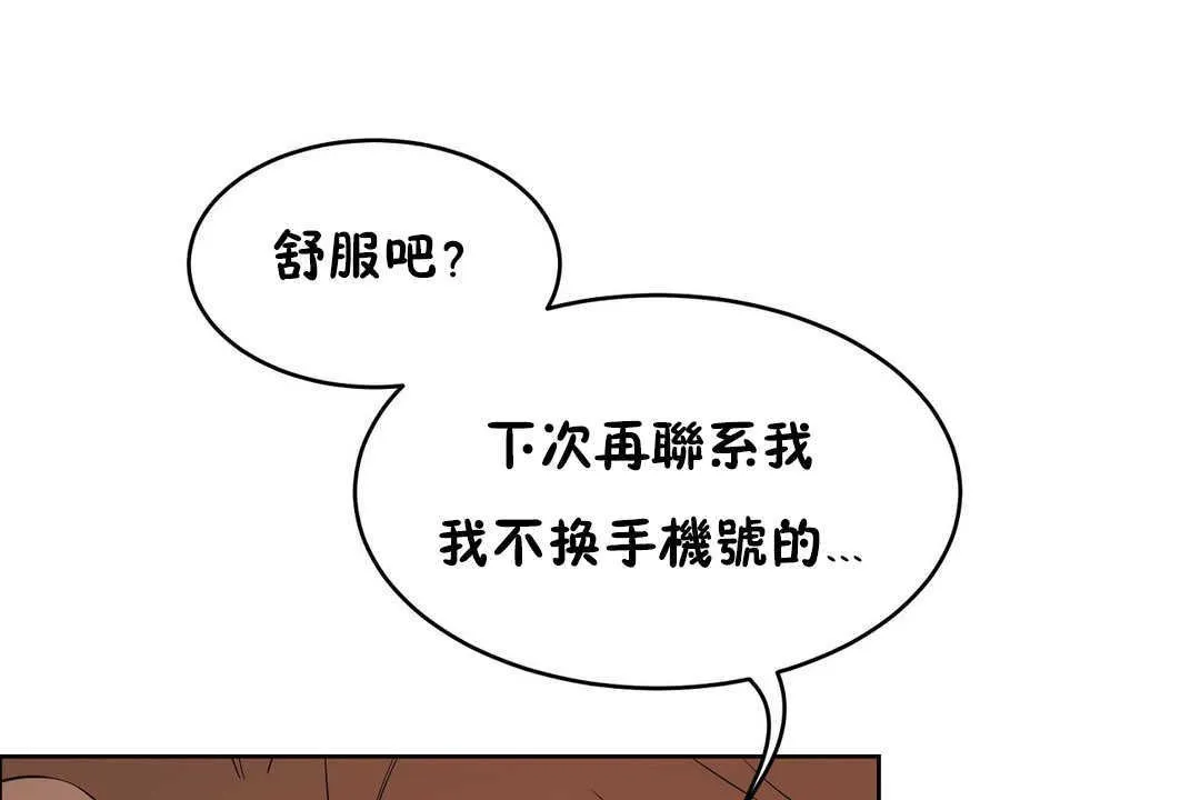 性教育 第12话 第191页