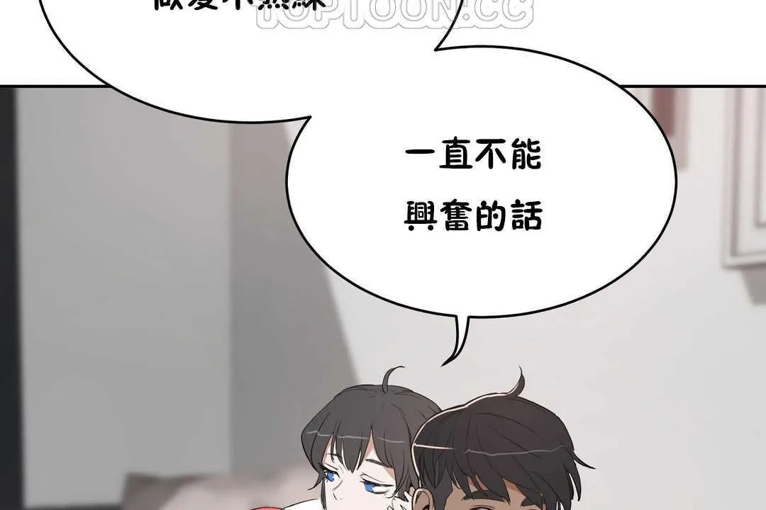 性教育 第12话 第130页