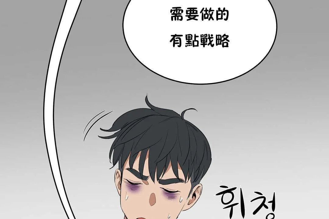 性教育 第12话 第113页