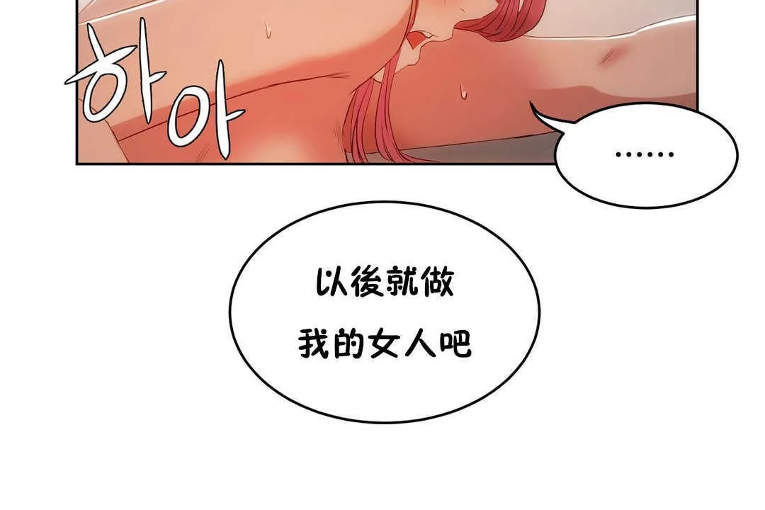 性教育 第12话 第176页