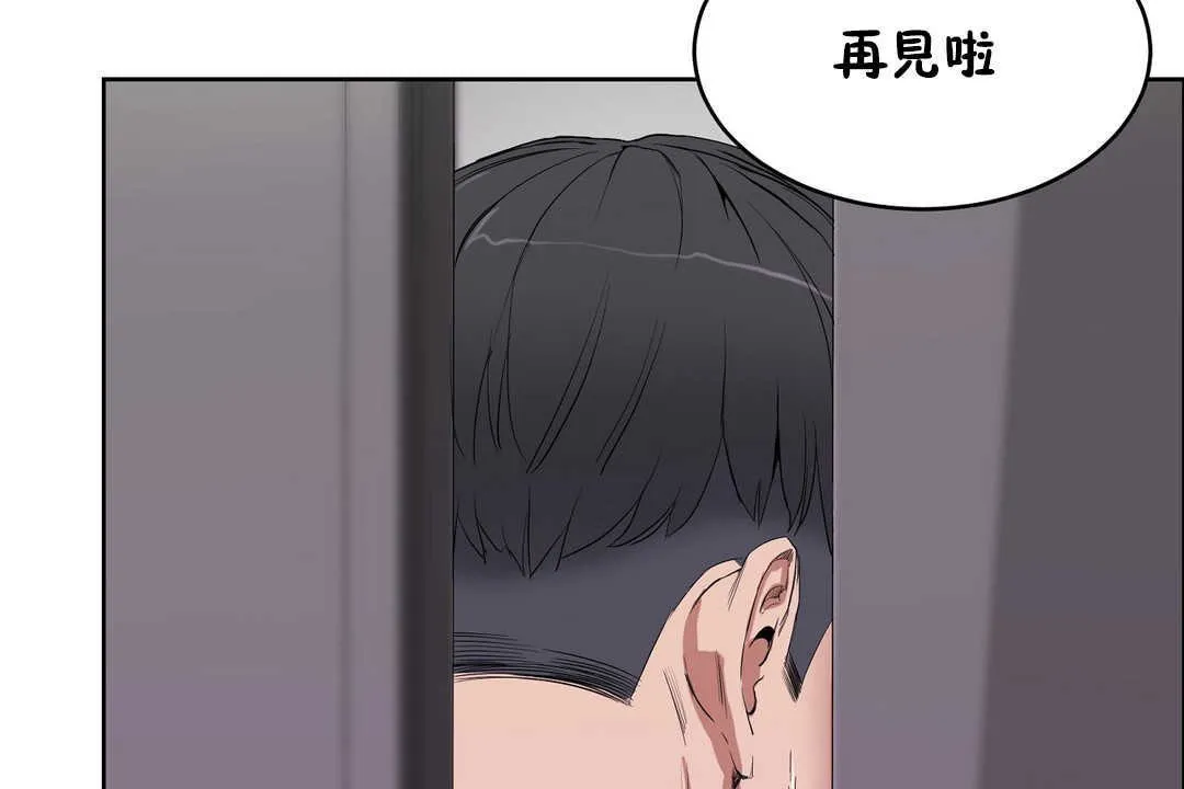 性教育 第12话 第138页