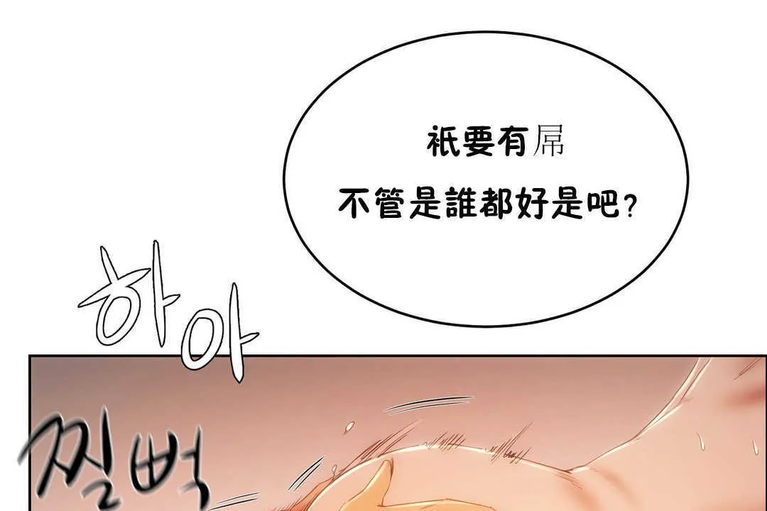 性教育 第12话 第163页
