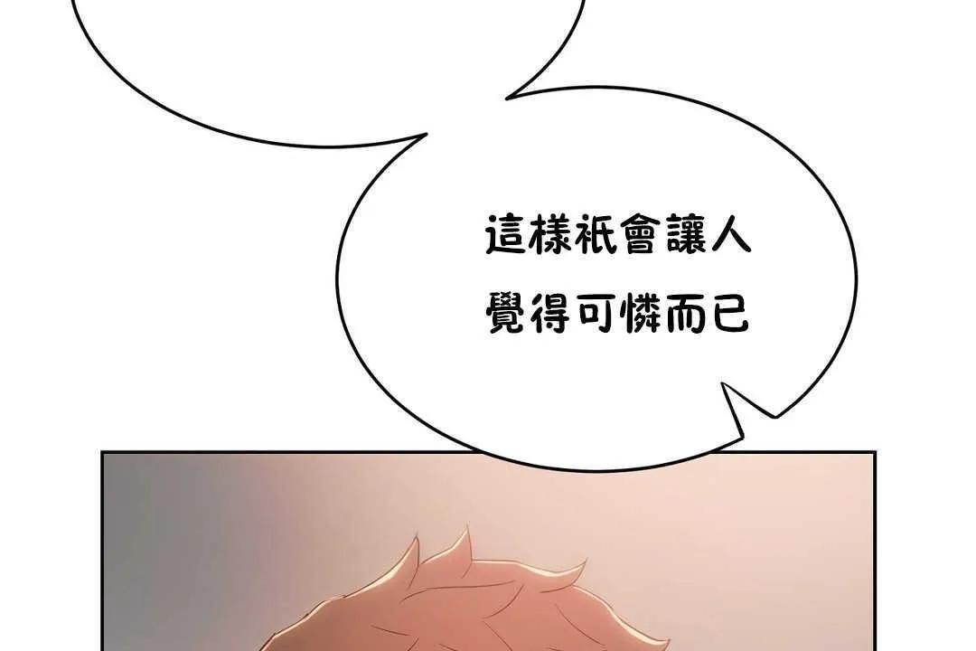 性教育 第12话 第199页