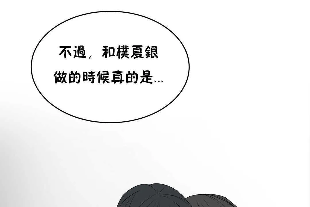 性教育 第12话 第144页