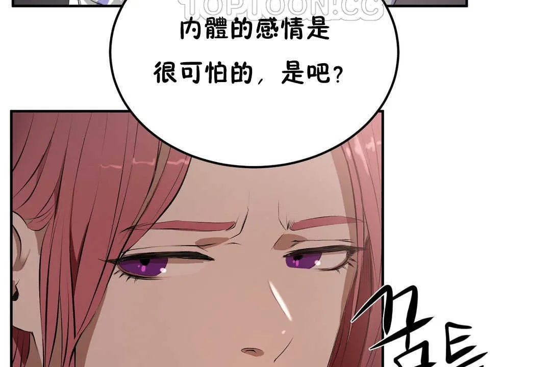 性教育 第12话 第46页