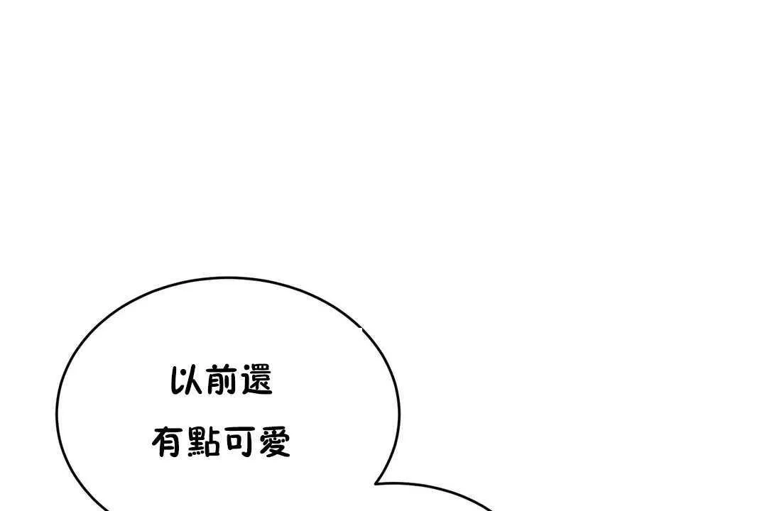 性教育 第12话 第56页