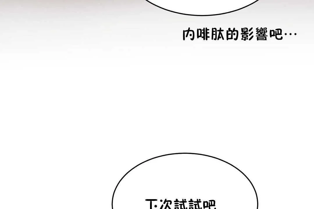 性教育 第12话 第119页