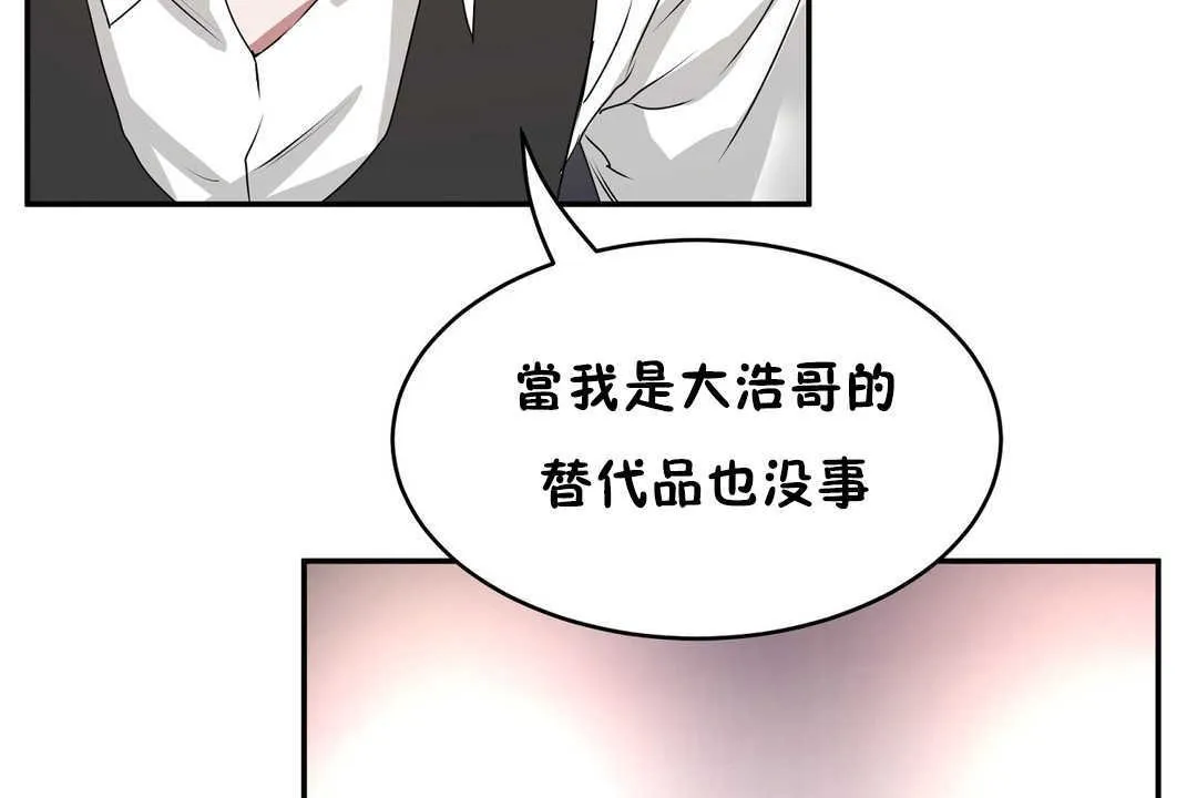 性教育 第12话 第53页