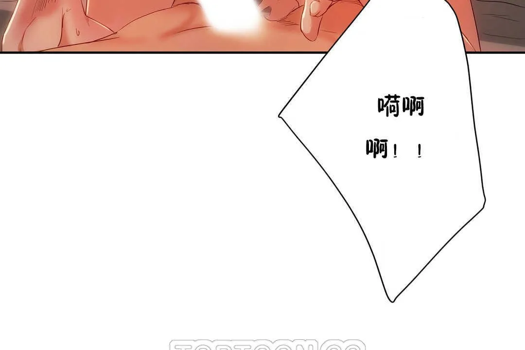 性教育 第12话 第171页