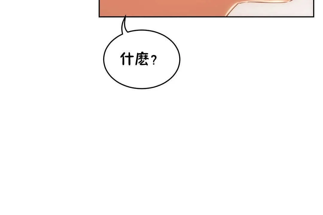 性教育 第12话 第194页