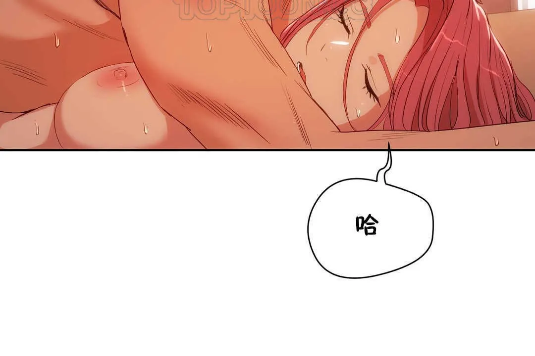 性教育 第12话 第190页