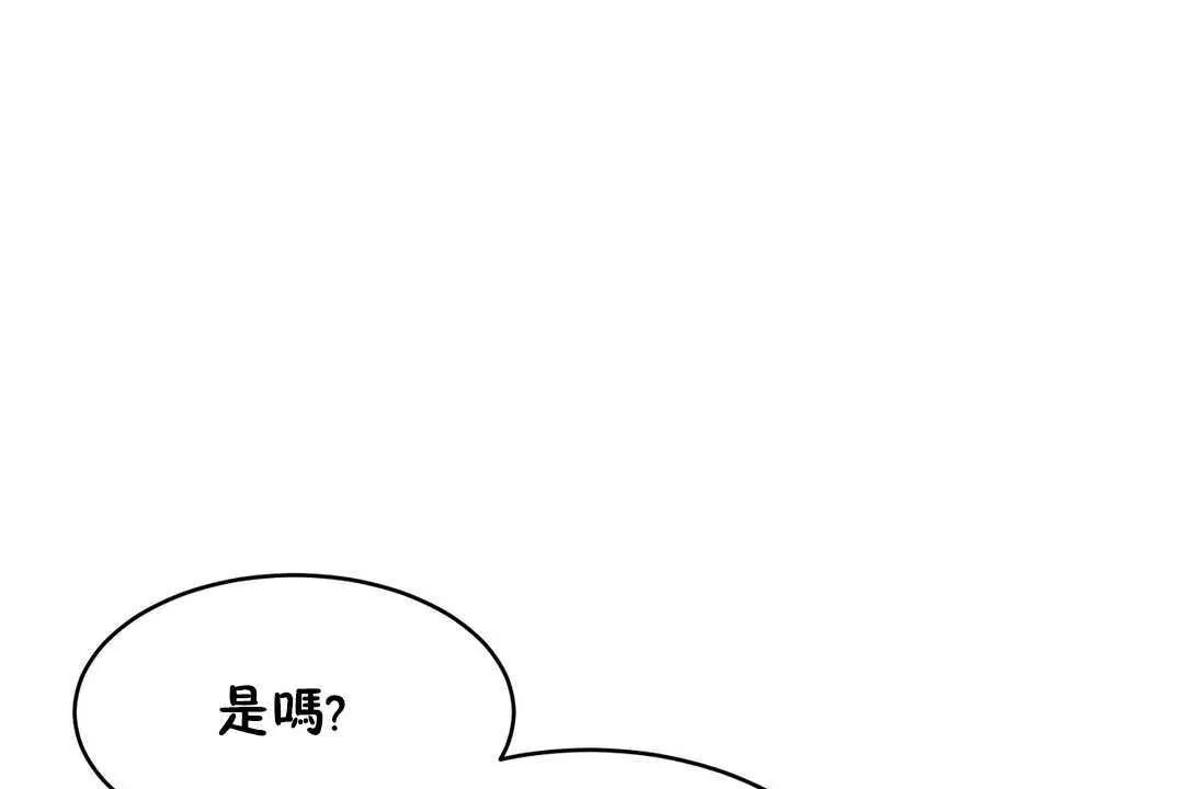 性教育 第12话 第83页