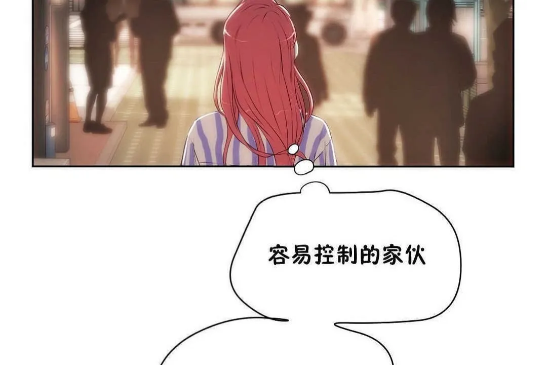 性教育 第12话 第219页