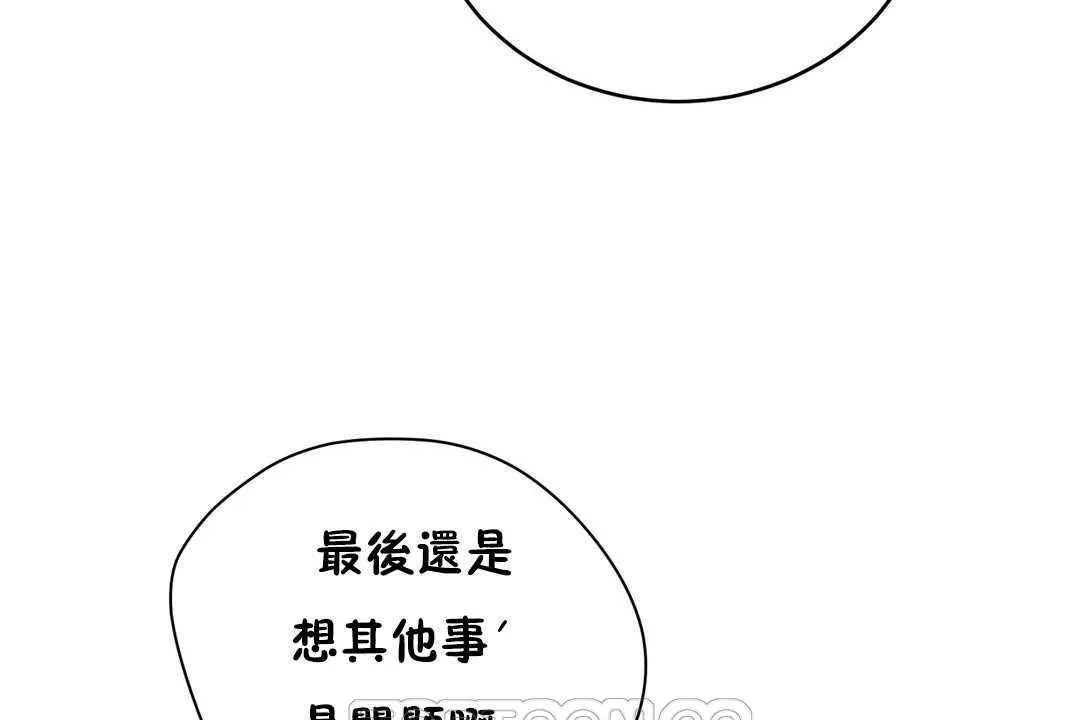 性教育 第12话 第147页