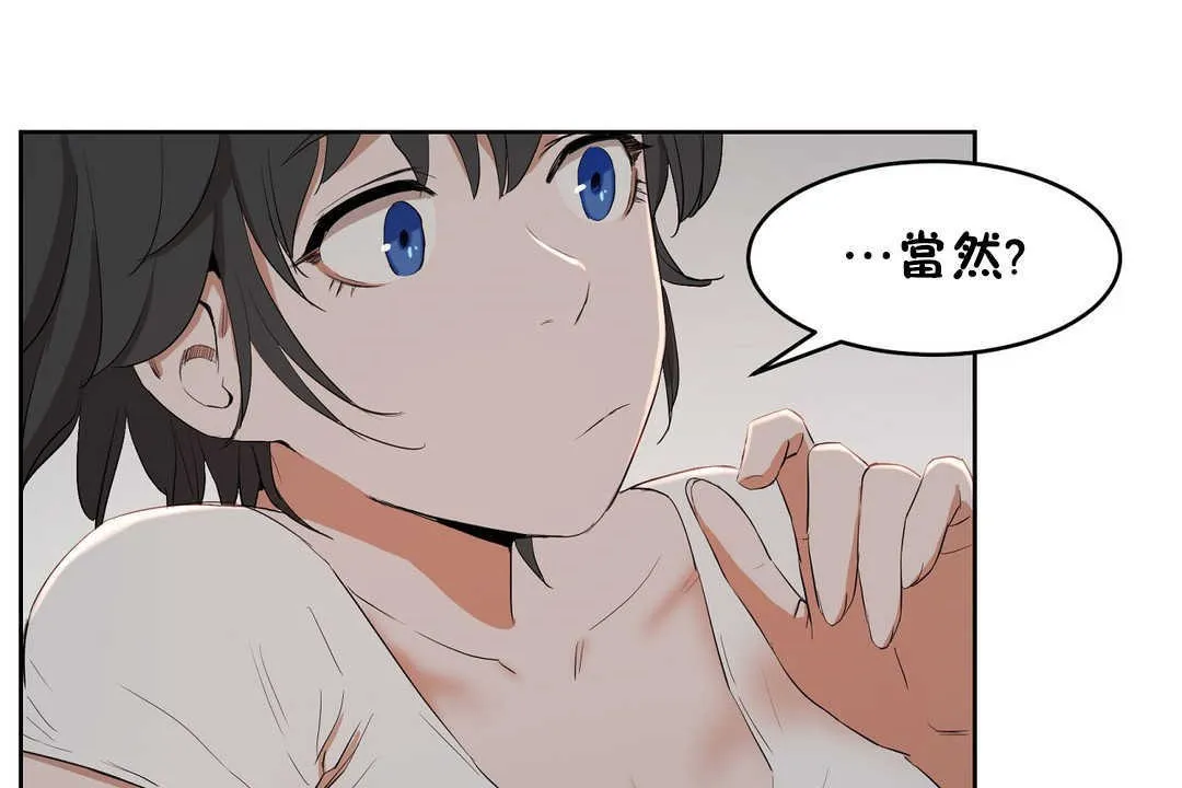 性教育 第12话 第102页