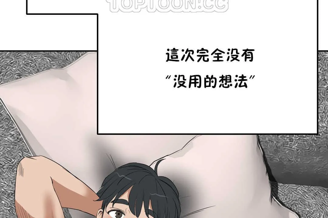 性教育 第12话 第4页