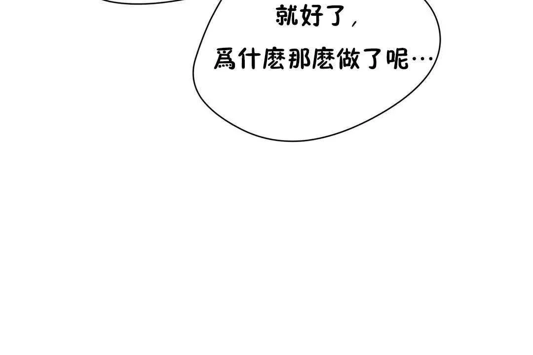 性教育 第12话 第150页