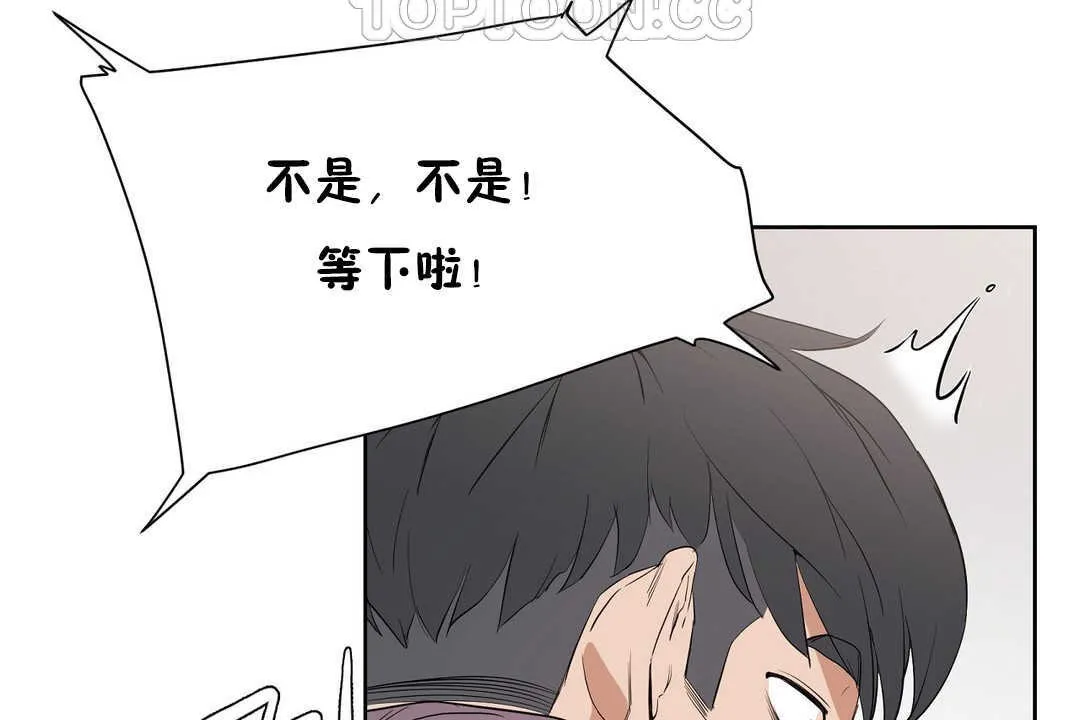 性教育 第12话 第94页
