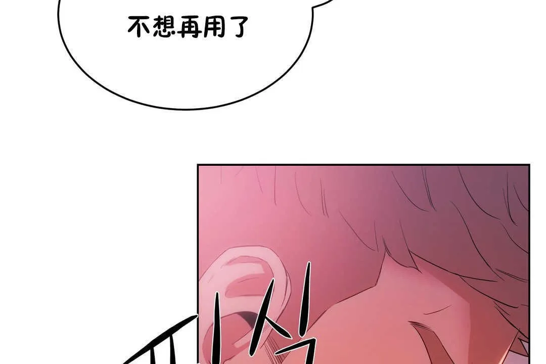 性教育 第12话 第206页