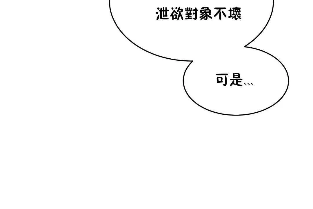 性教育 第12话 第204页