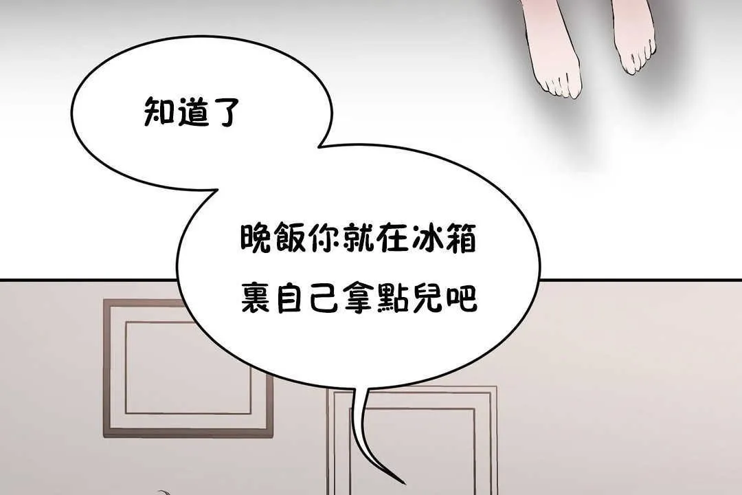 性教育 第12话 第91页