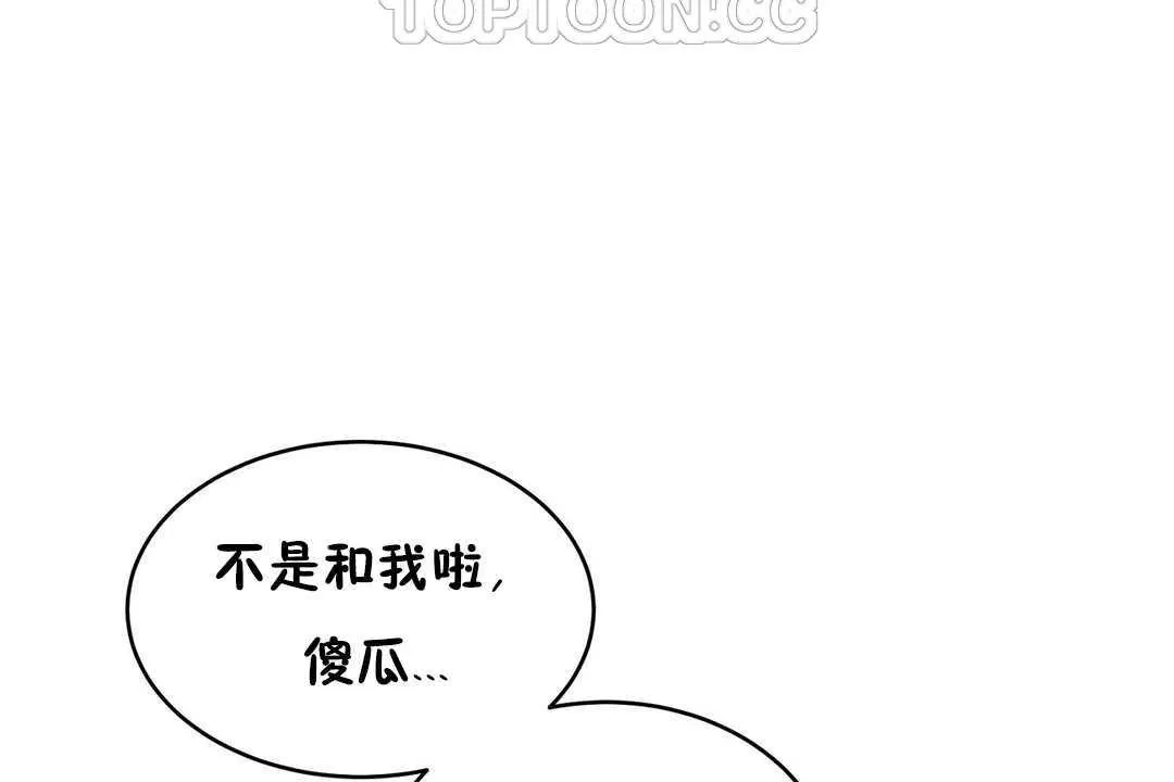 性教育 第12话 第124页