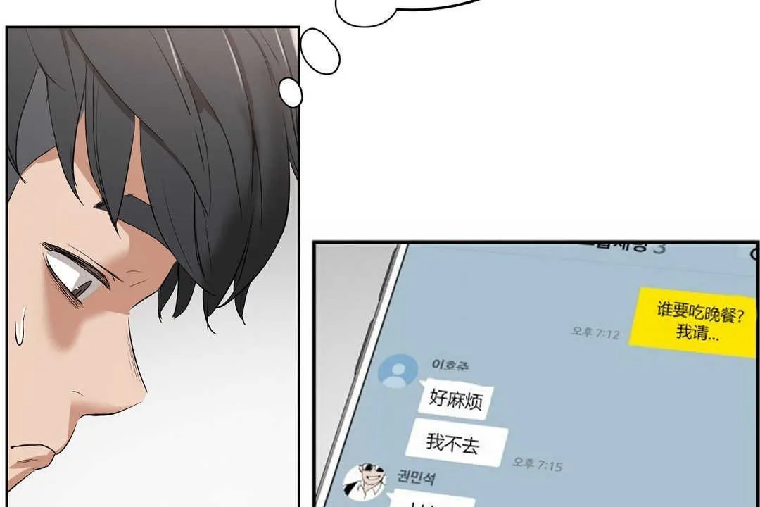 性教育 第12话 第77页