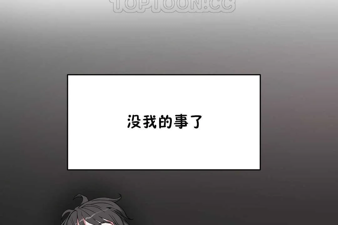 性教育 第12话 第88页
