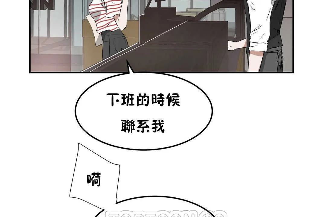 性教育 第12话 第27页