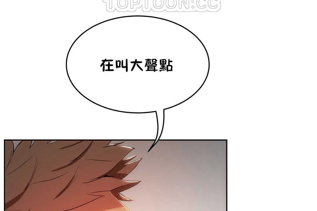 性教育 第12话 第166页