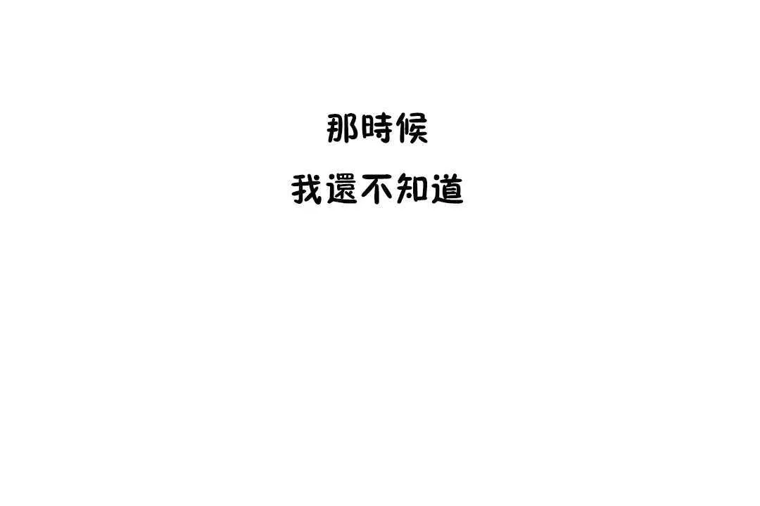 性教育 第12话 第8页