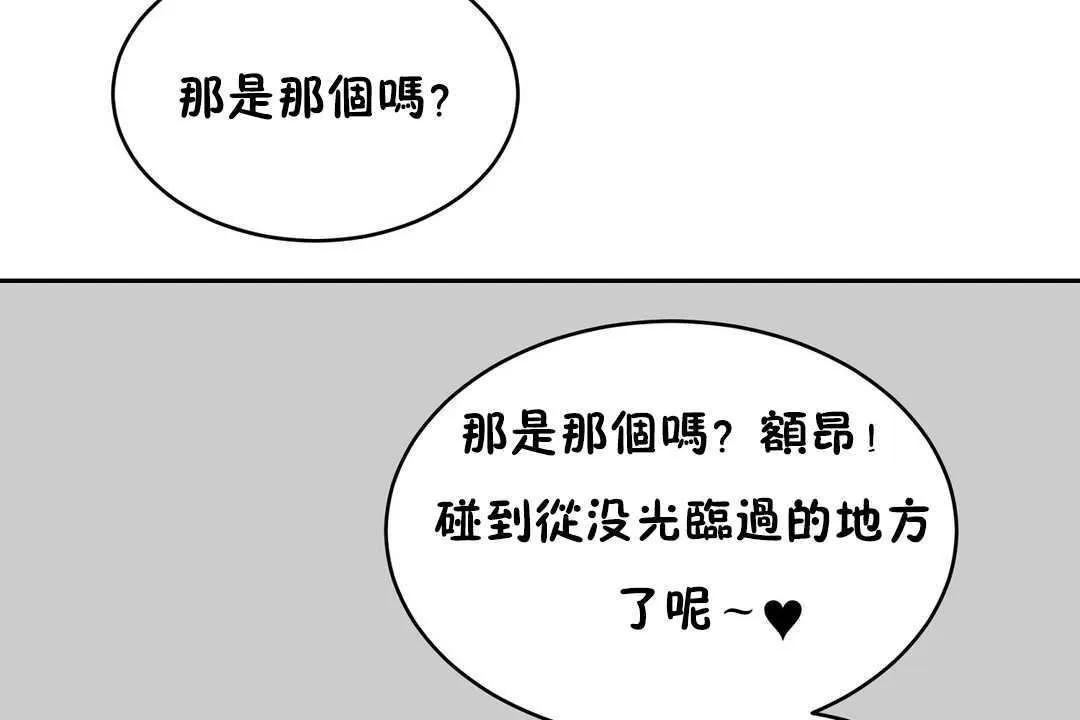 性教育 第12话 第108页