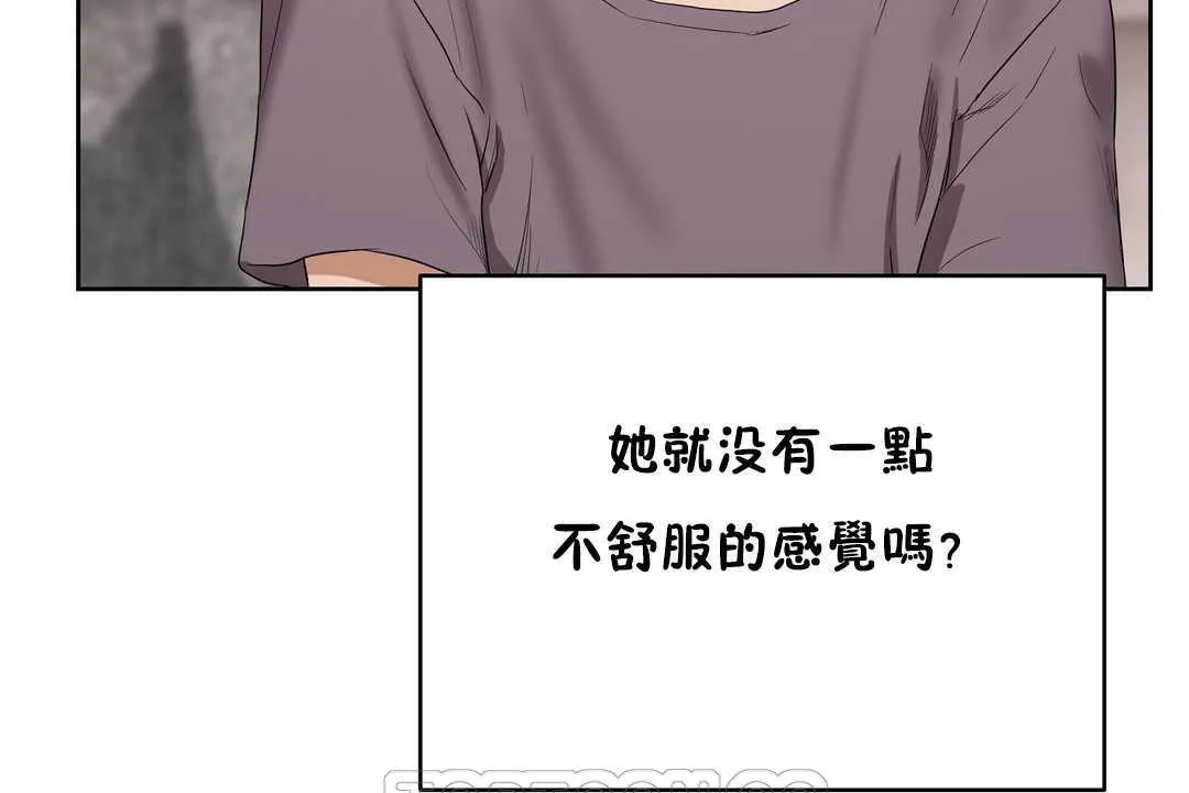 性教育 第12话 第75页