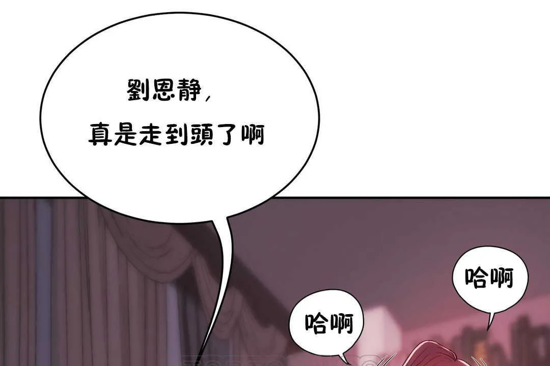 性教育 第12话 第159页
