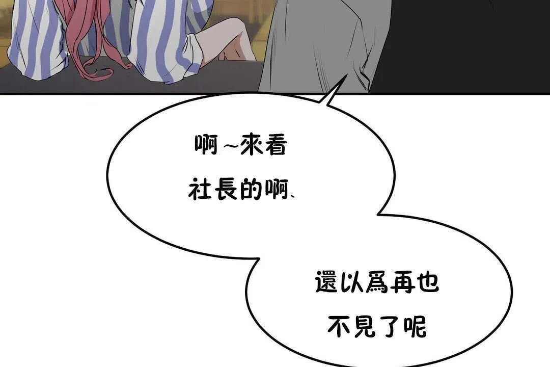 性教育 第12话 第43页