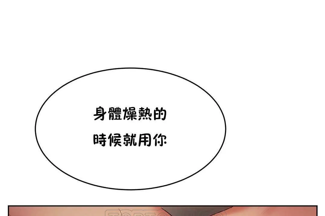 性教育 第12话 第177页