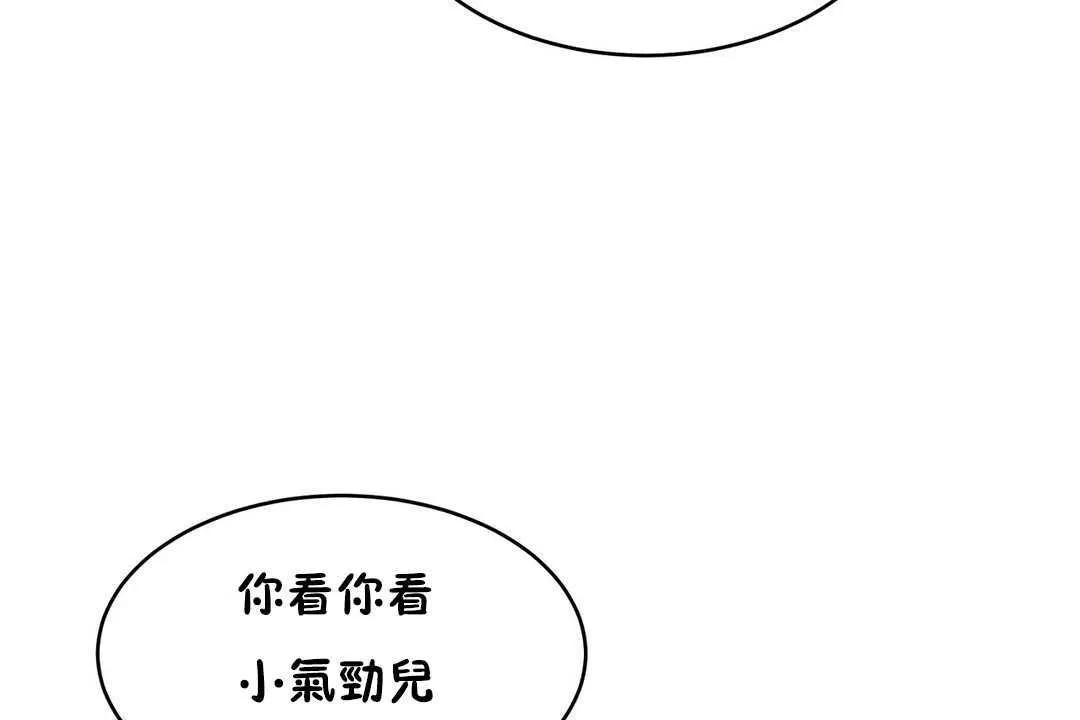 性教育 第12话 第72页