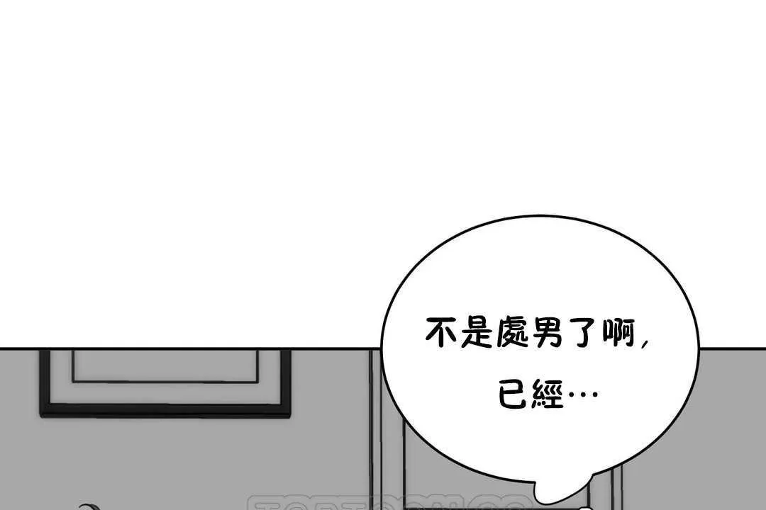 性教育 第12话 第99页
